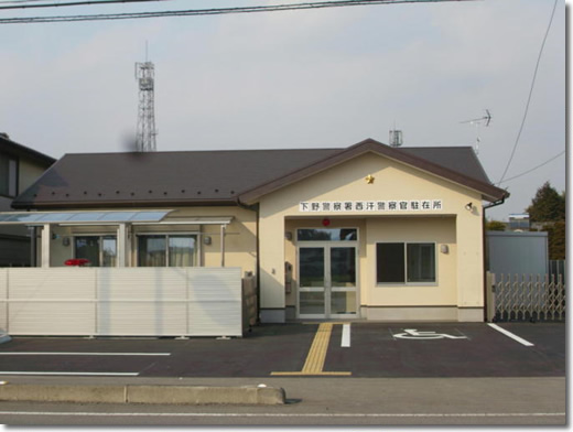 西汗駐在所の写真