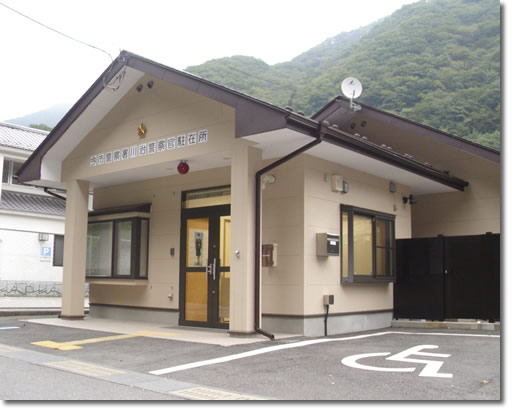 川治駐在所の写真