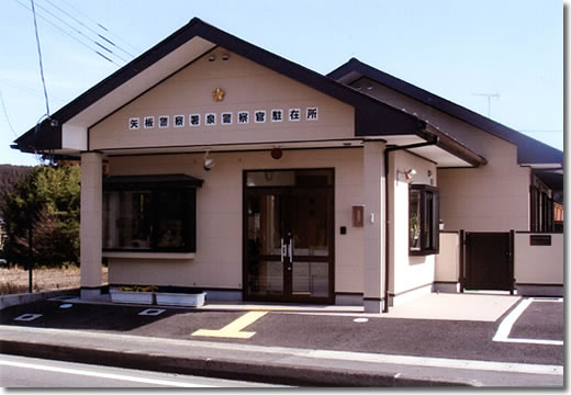 泉駐在所の写真
