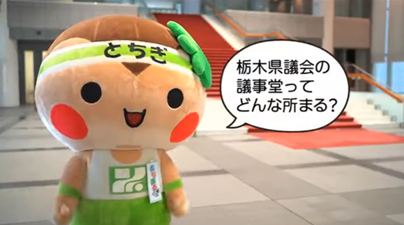 とちまるくん