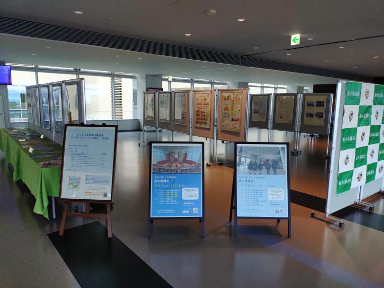 栃木県議会の歩み展2