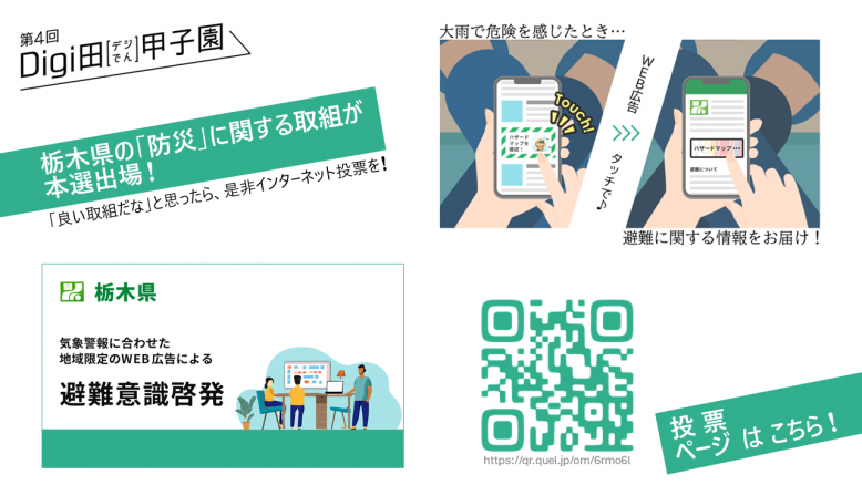 広報画像ツメQR