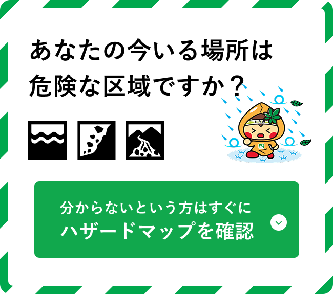 栃木県警報バナー広告ランディングページトップ画像