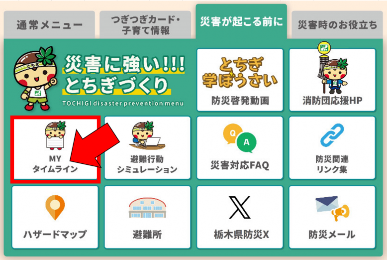 LINE修正版