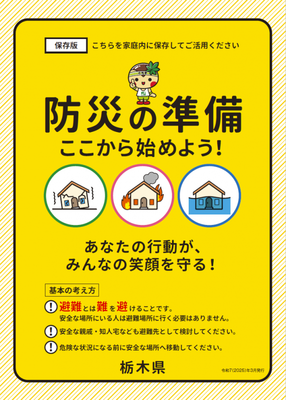 リーフレット表紙