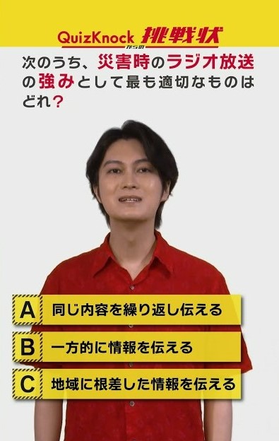 ラジオ放送