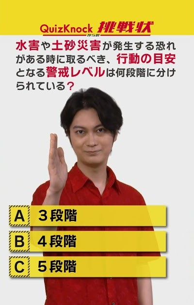 水害や土砂災害
