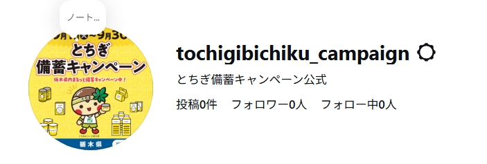 アカウント