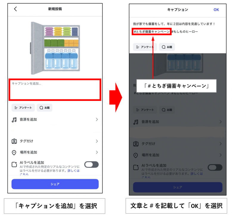 ハッシュタグ2