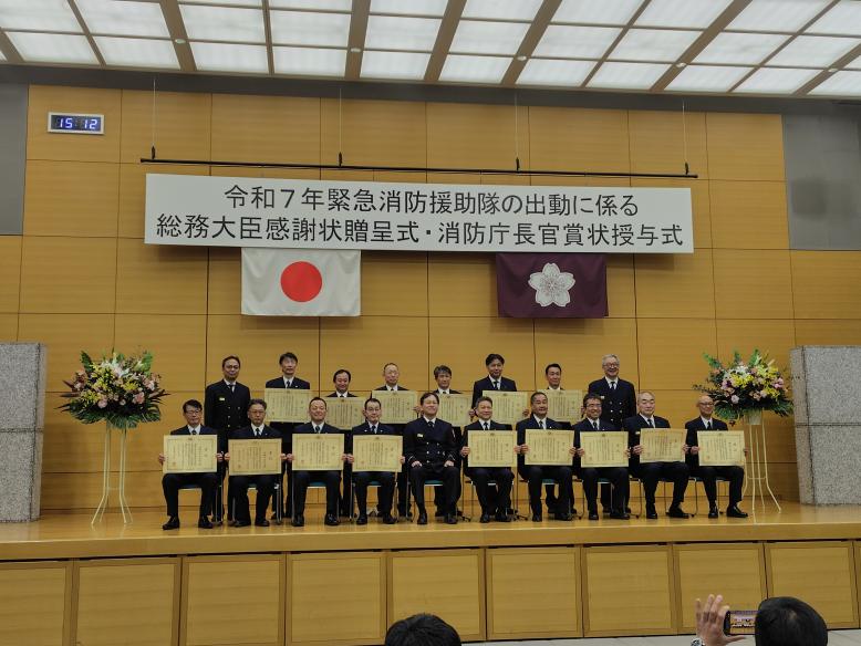 消防長長官賞状授与