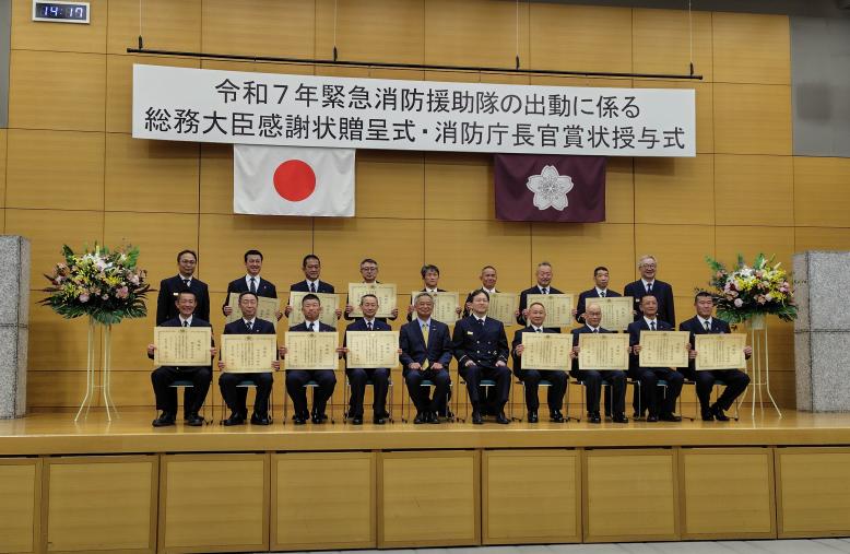 総務大臣感謝状授与