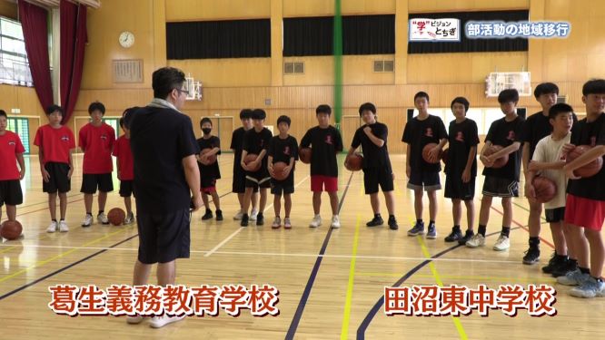 地域移行