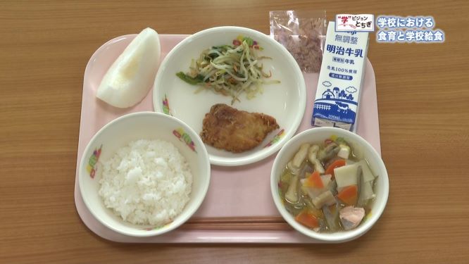 給食