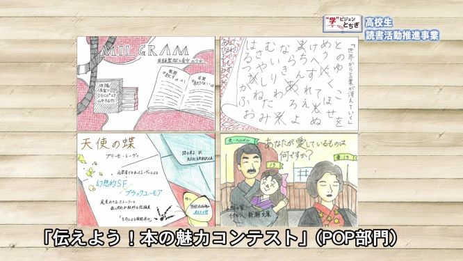 読書活動推進事業
