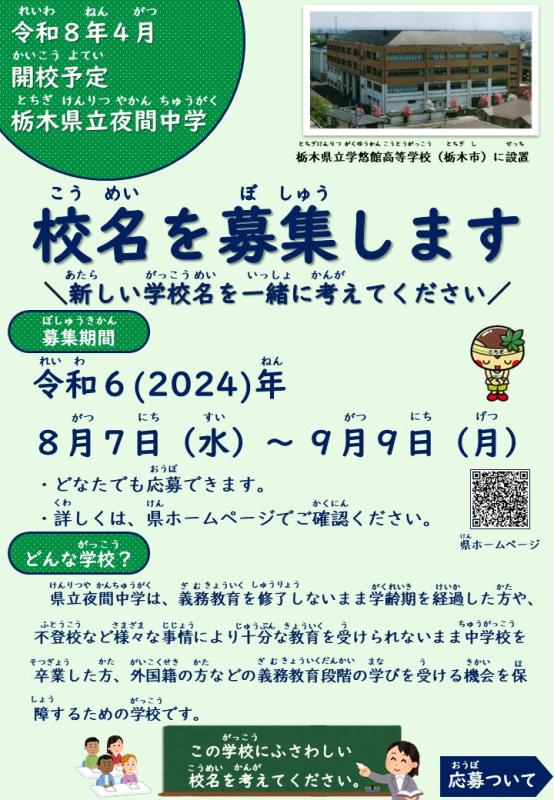チラシ