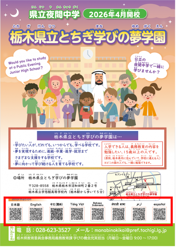 学校案内リーフレット_表面