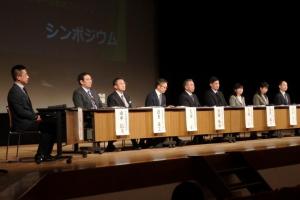 シンポジウム1