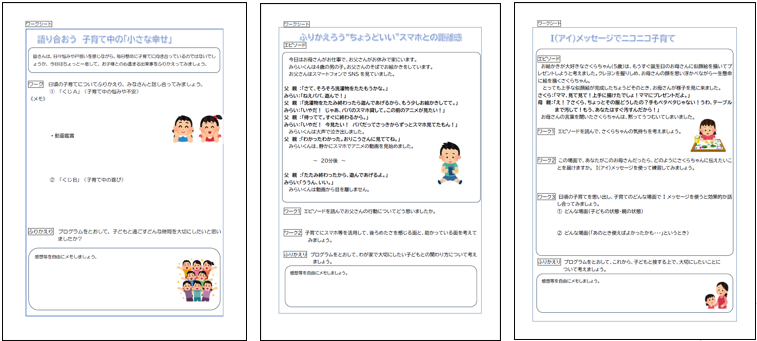 就学前版プログラムワークシート画像