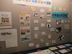 鹿沼市R7展示2