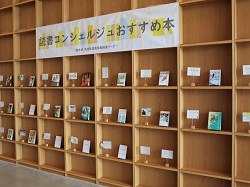 那須塩原市図書館みるる展示写真