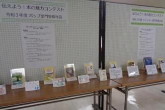 コンテスト展示写真1