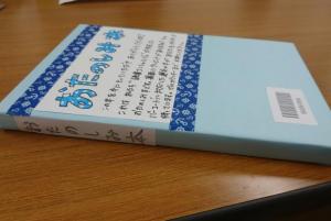 読書コンシェルジュ（日光2）