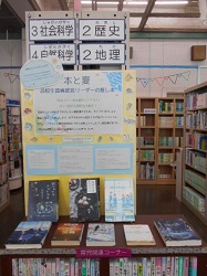 西方図書館展示写真1