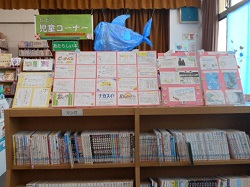 西方図書館展示写真2