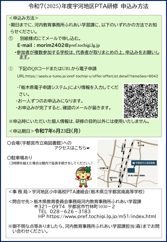 r7ptachirashi2
