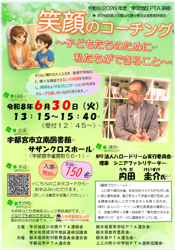 r8ptachirashi_omote