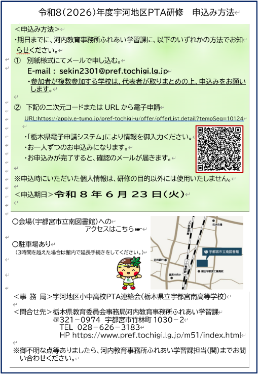 r8ptachirashi_ura2