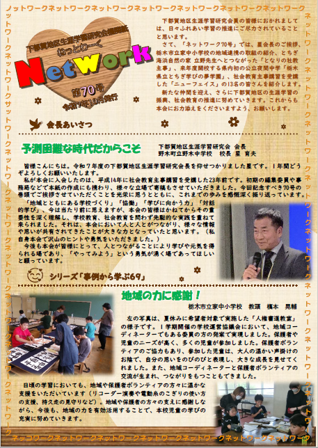 network70