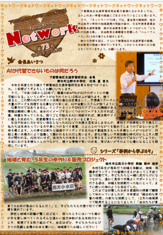 netwark73