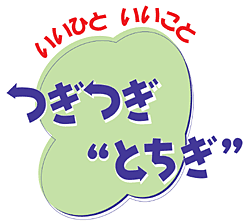 県単・事業