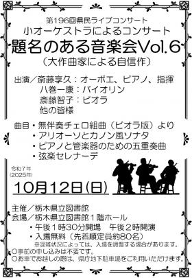 第4回チラシ表