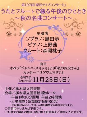 第5回チラシ