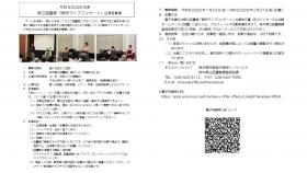 令和8(2026)ライブコンサート出演者募集リーフレット