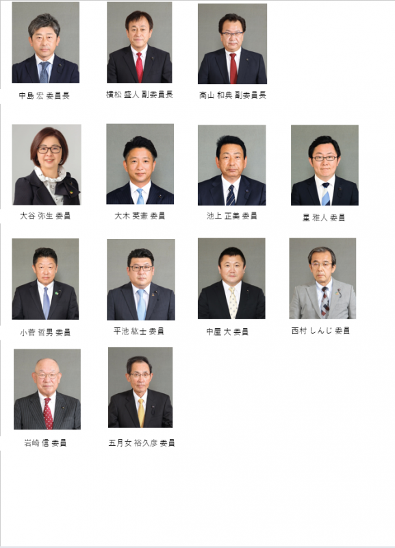 議運大谷議員