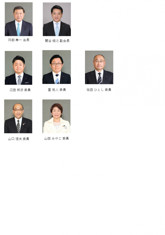 R7国会等移転促進協議会