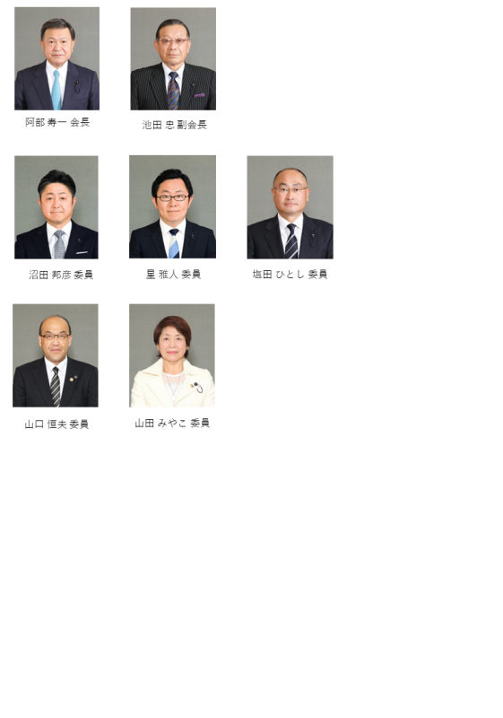 R8国会等移転促進協議会