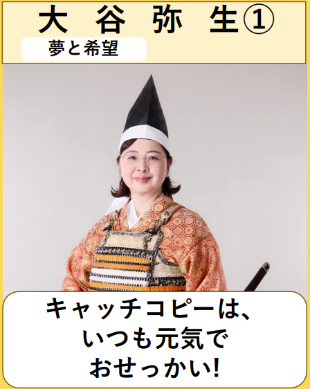 ootanigiin