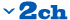 2ch