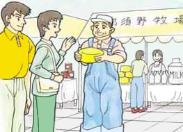 交流