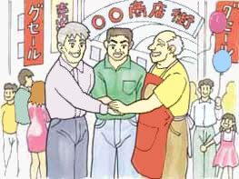 商店街