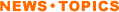 news/topics