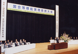 県民大会