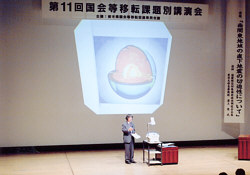 講演会