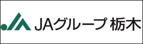 JAグループとちぎ