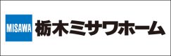 栃木ミサワホーム株式会社