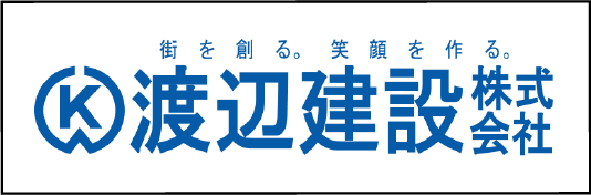 渡辺建設株式会社